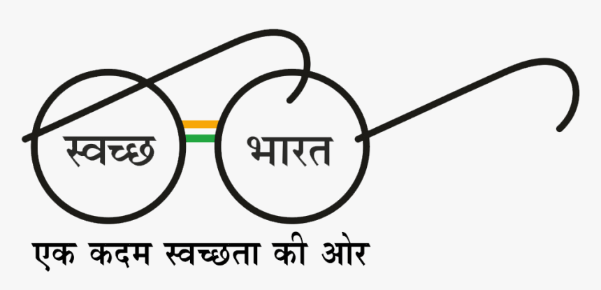 Swachh Bharat Abhiyan, HD Png Download, Free Download