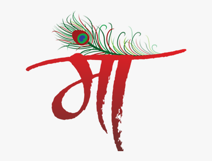 Jay Maa Durga Text Png, Transparent Png, Free Download