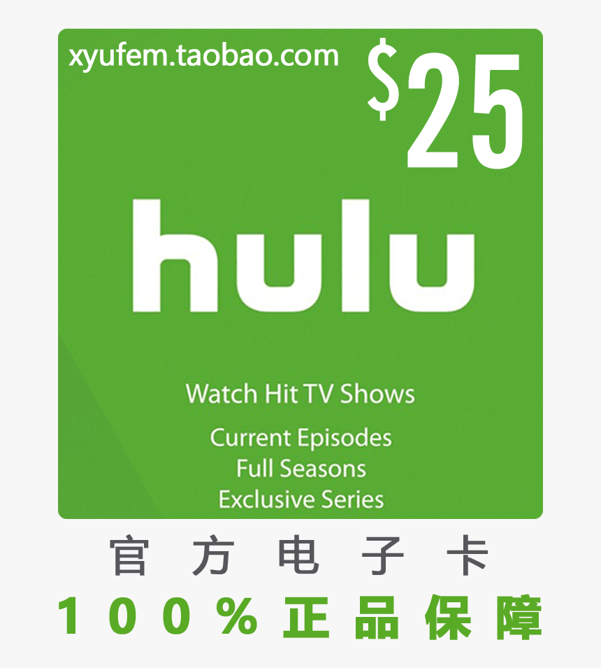 Us Hulu Gift Card $ 25 Account Recharge Card Membership - Hulu Gift Card $50, HD Png Download, Free Download