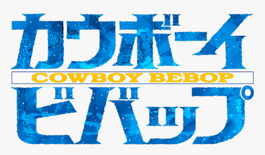 Cowboy Bebop Logo Png, Transparent Png, Free Download