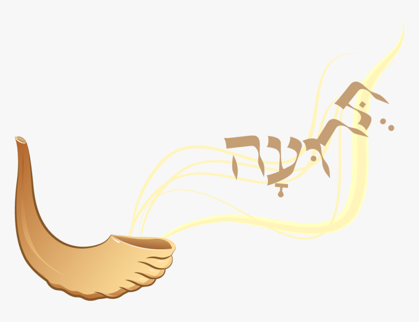 Rosh Hashanah Clipart Shofar - Rosh Hashanah Shofar Clipart, HD Png Download, Free Download