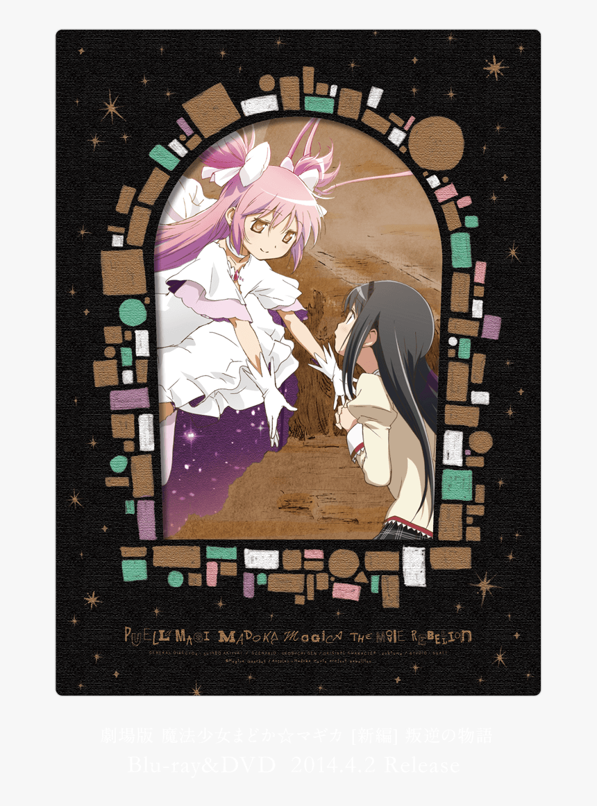 Madoka Rebellion Movie - Puella Magi Madoka Magica The Movie Part 3 Rebellion, HD Png Download, Free Download