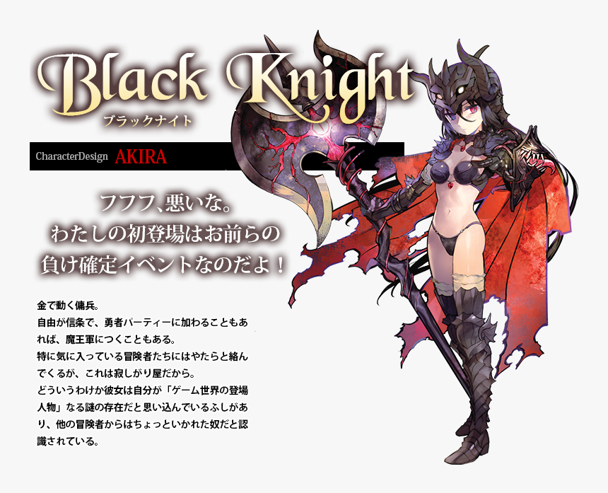 Transparent Knight - Bikini Warriors Black Knight, HD Png Download, Free Download