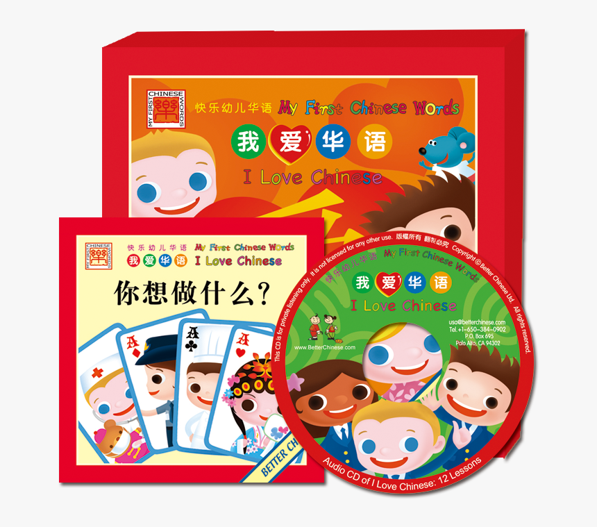I Love Chinese Textbook 我爱华语课本 - Cartoon, HD Png Download, Free Download