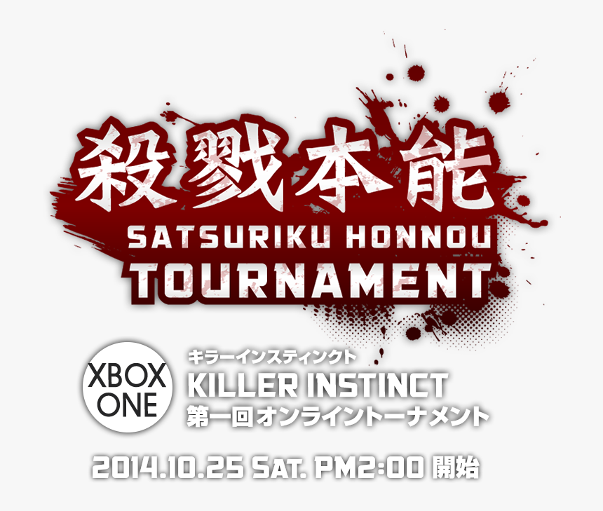 Killer Instinct Png, Transparent Png, Free Download