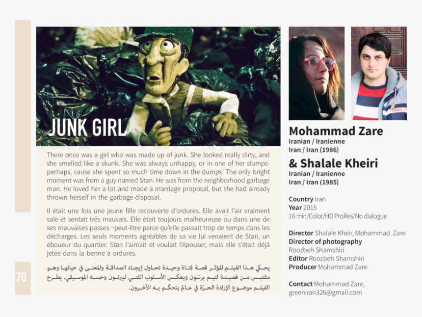 Junk Girl - Brochure, HD Png Download, Free Download