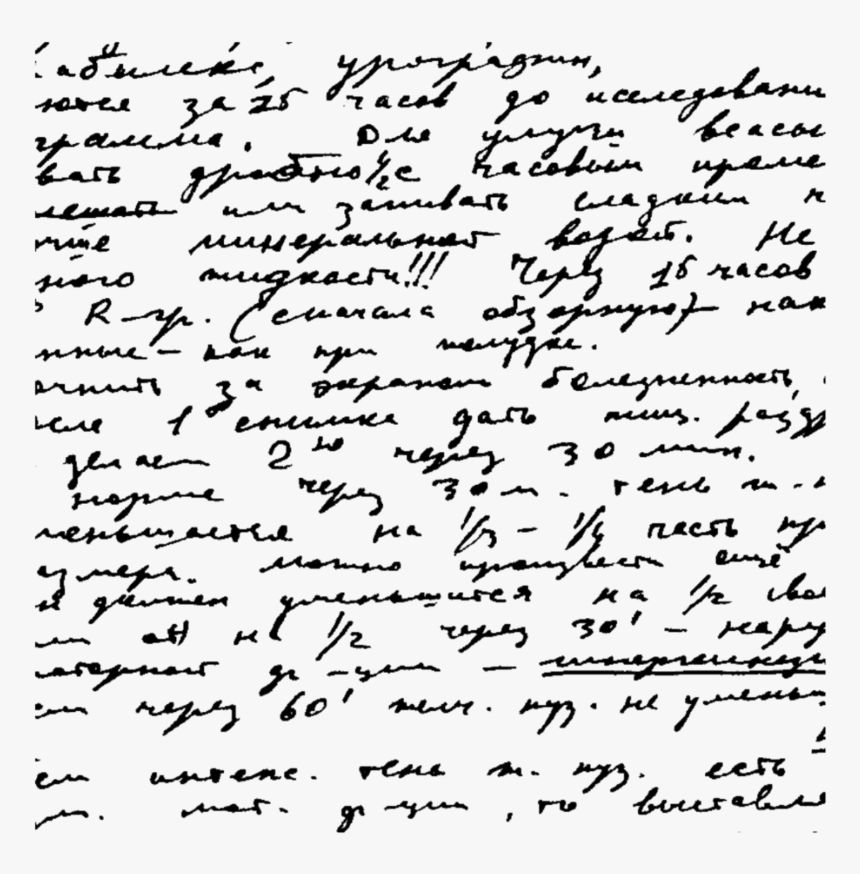 #handwriting #writing #background #overlay - Transparent Old Handwriting Png, Png Download, Free Download
