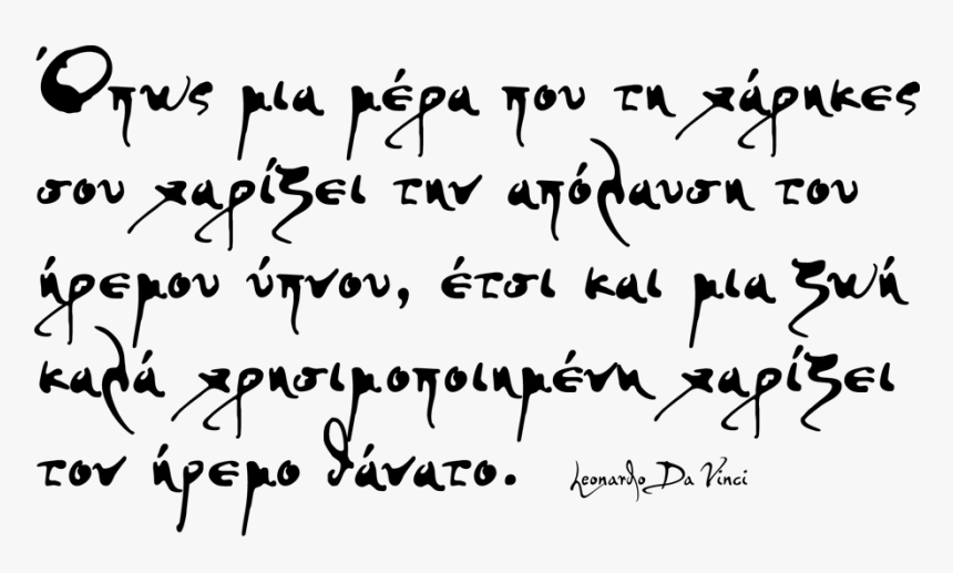 Greek Calligraphy Fonts - Da Vinci Handwriting Font, HD Png Download, Free Download
