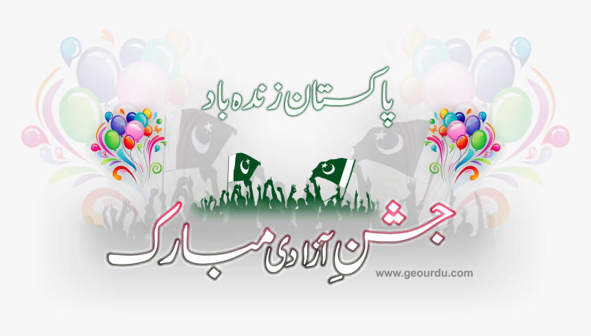 Muhammad Ali Jinnah Png , Png Download - Jashne Azadi Mubarak Png, Transparent Png, Free Download