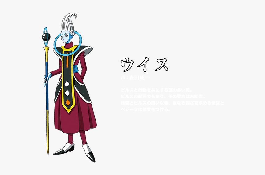 Dragon Ball Super Whis, HD Png Download, Free Download