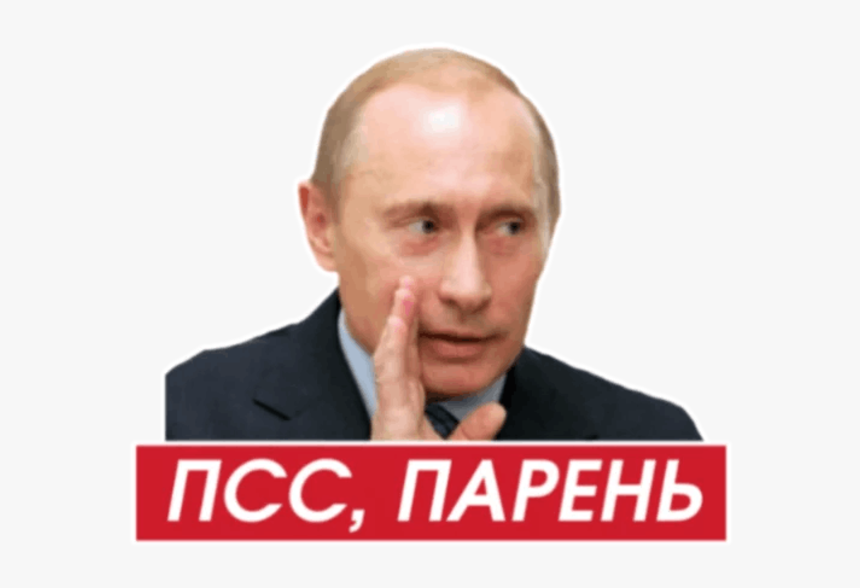 Act Like Putin Messages Sticker-11 - Vladimir Putin Stickers, HD Png Download, Free Download