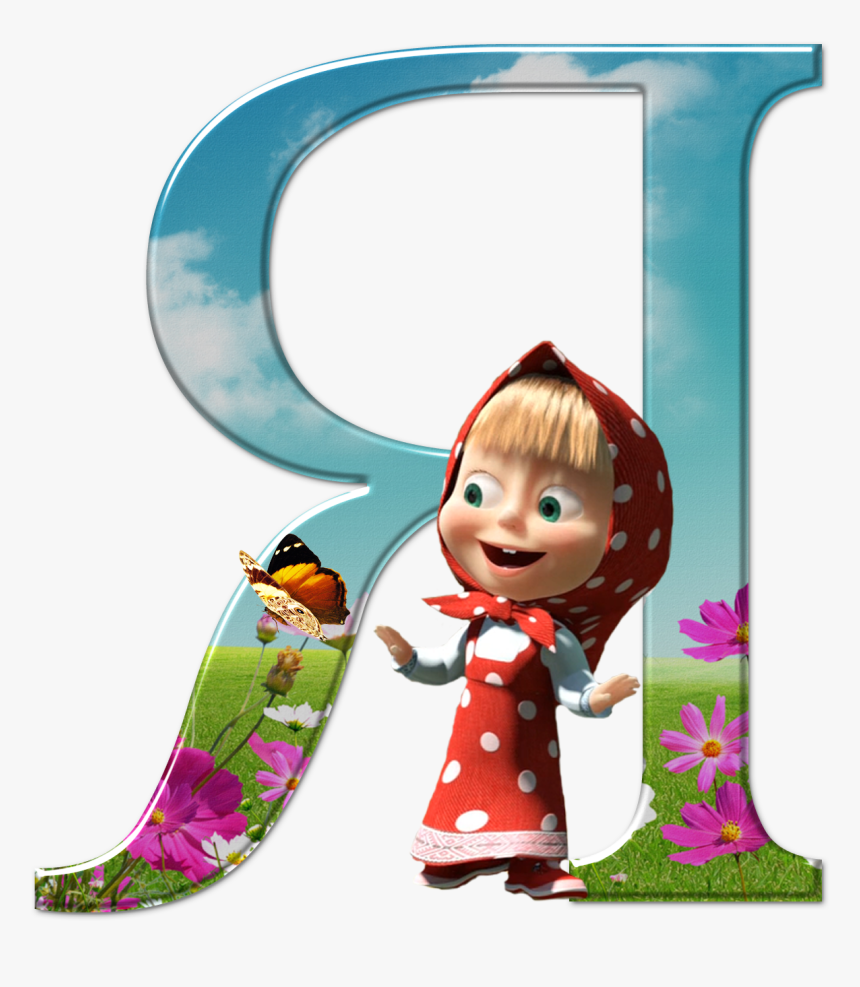 Открытки С Днем Торговли, HD Png Download, Free Download
