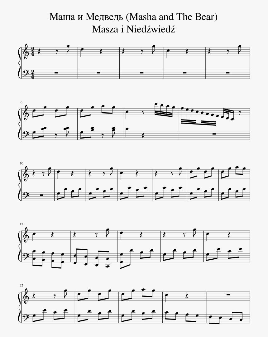 Landing First Man Sheet Music, HD Png Download, Free Download