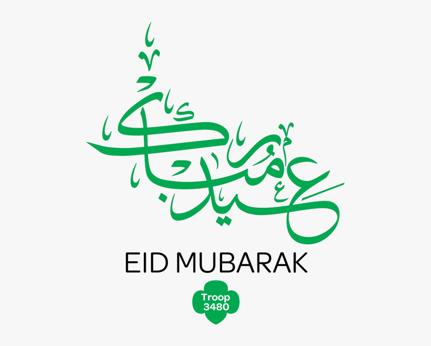 Transparent Eid Png - Eid Mubarak Arabic Vector Png, Png Download, Free Download