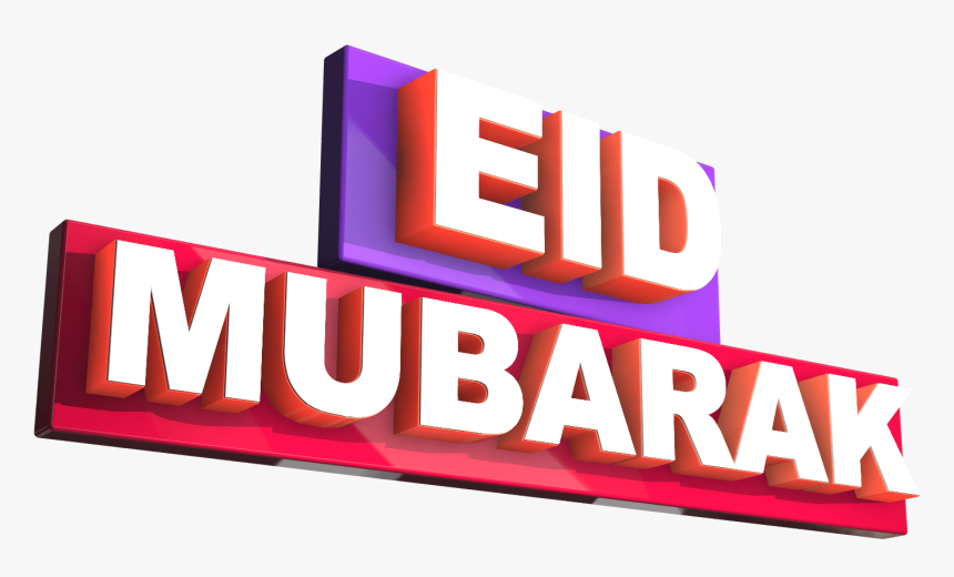 Eid Mubarak Free Png Images Download By Mtc Tutorials - Eid Mubarak Logo Png, Transparent Png, Free Download
