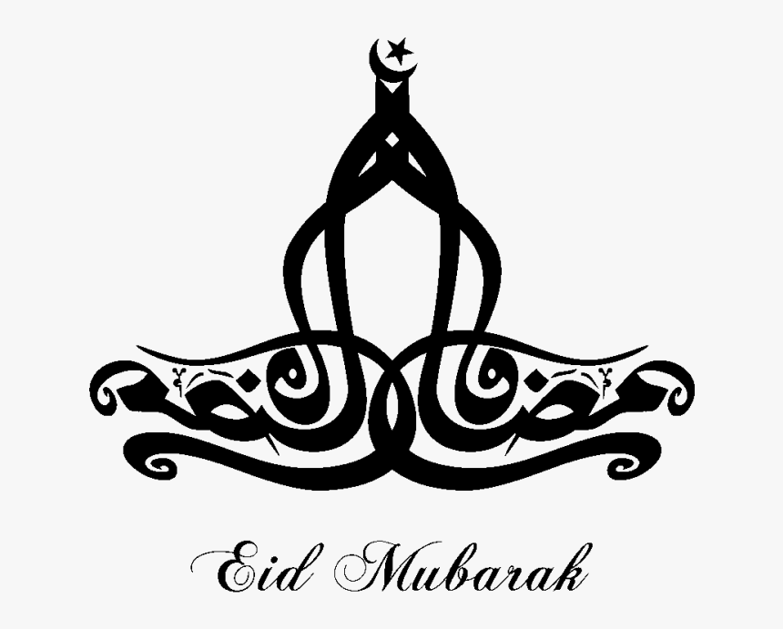 Eid Mubarak, Happy Eid, And Eid Wishes Image - Eid Mubarak No Background, HD Png Download, Free Download