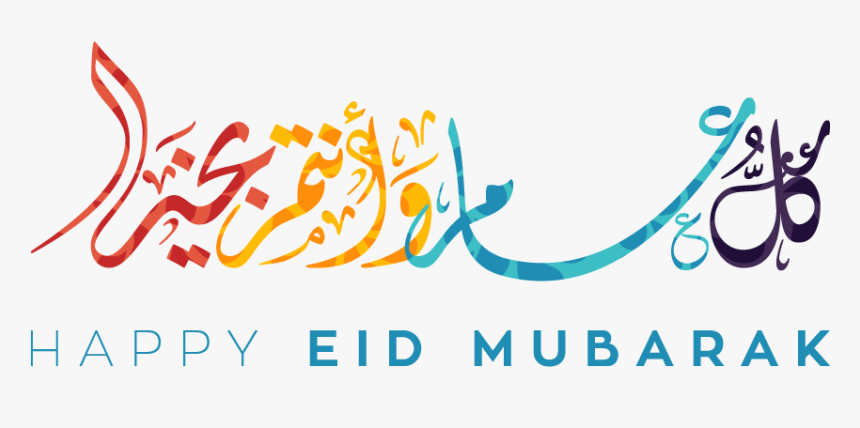 Happy Eid Mubarak Png, Transparent Png, Free Download