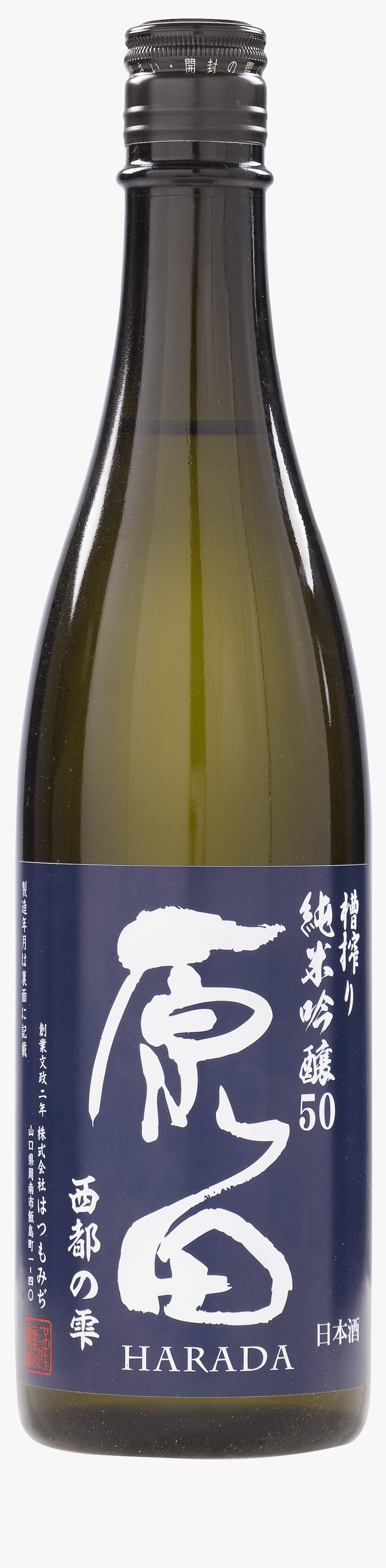 原田 純 米 吟醸, HD Png Download, Free Download