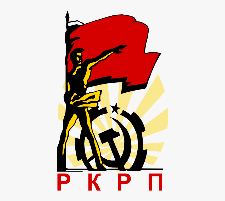 Российская Коммунистическая Рабочая Партия, HD Png Download, Free Download