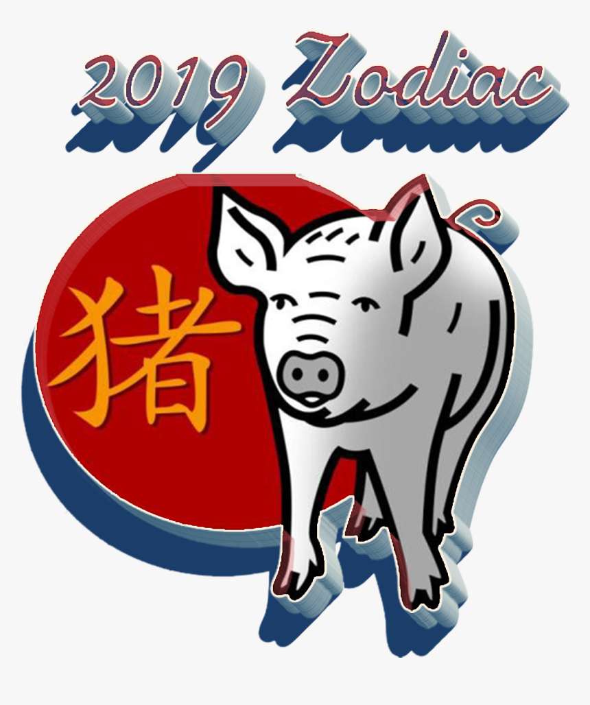 219 Zodiac Png Image File - Year Of The Pig In Chinese, Transparent Png, Free Download