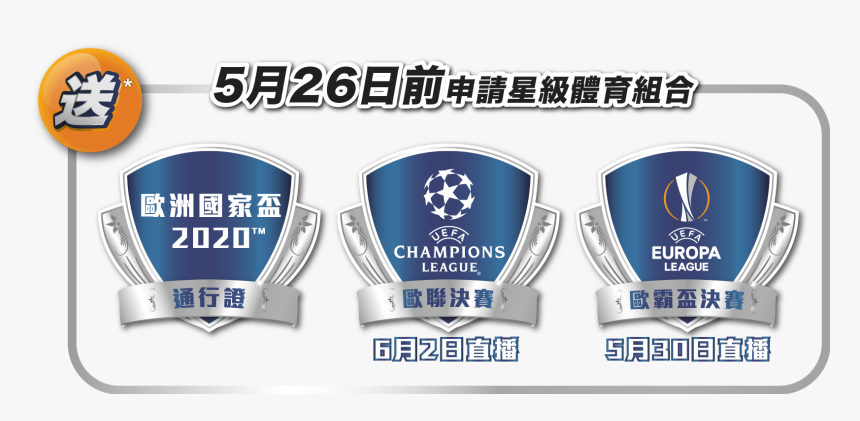 Transparent Subscribe Now Png - Uefa Champions League, Png Download, Free Download