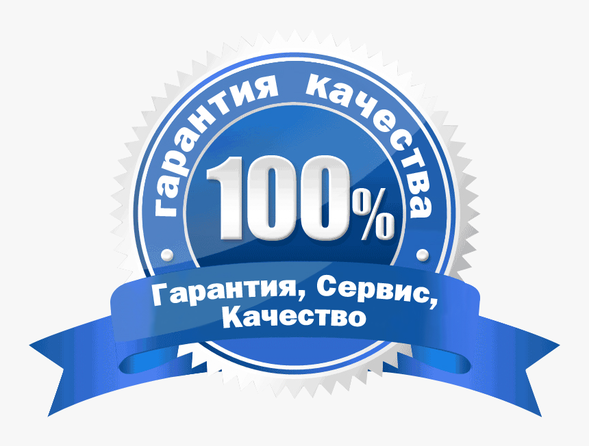 100% Satisfaction Guarantee - Excellent Customer Service Award, HD Png Download, Free Download