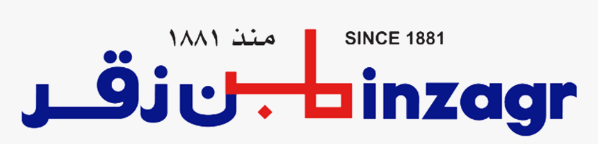 Binzagr, HD Png Download, Free Download