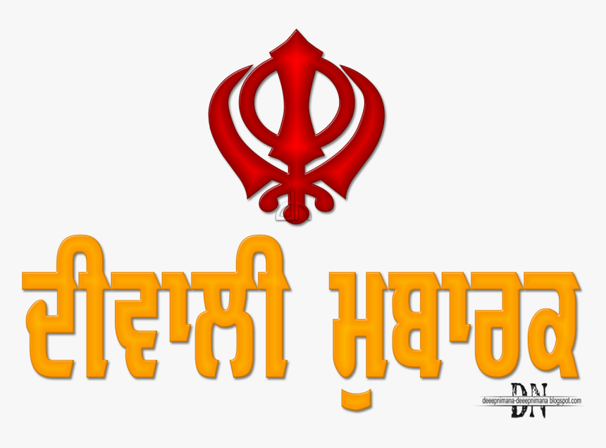 Khanda Sahib Png Download, Transparent Png, Free Download