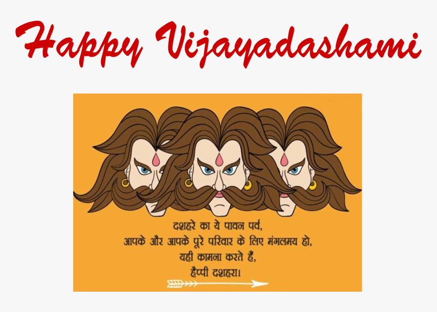 Vijaydashmi Png Photo Background - Vijayadashami Png, Transparent Png, Free Download