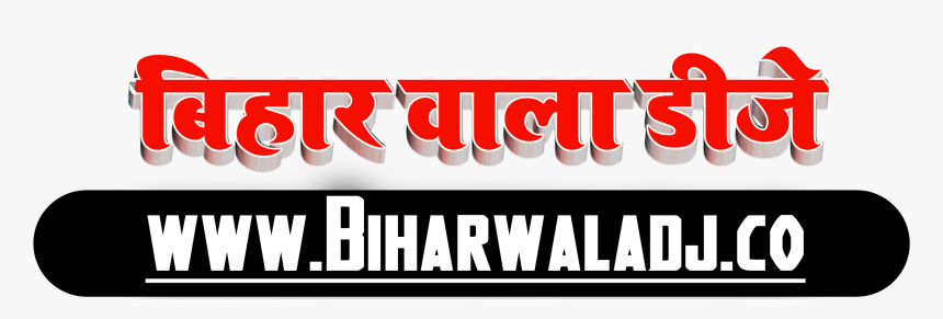 Biharwaladj - Co - Graphic Design, HD Png Download, Free Download