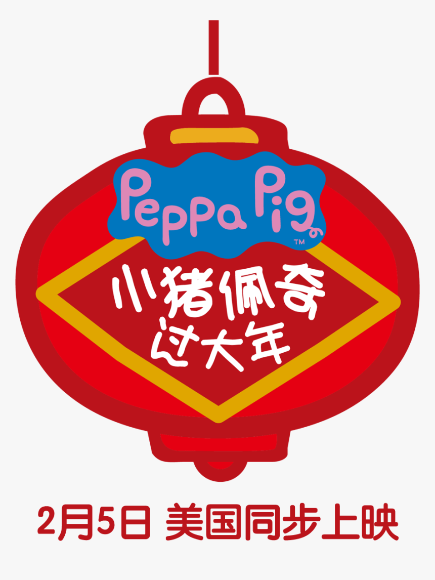 peppa pig peppa celebrates chinese new year full episode