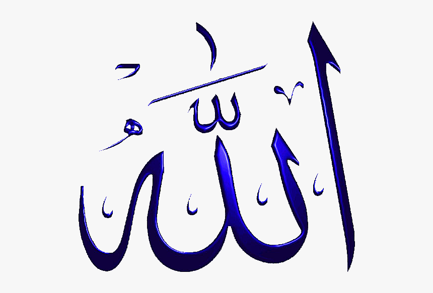 Allah Png, Transparent Png, Free Download