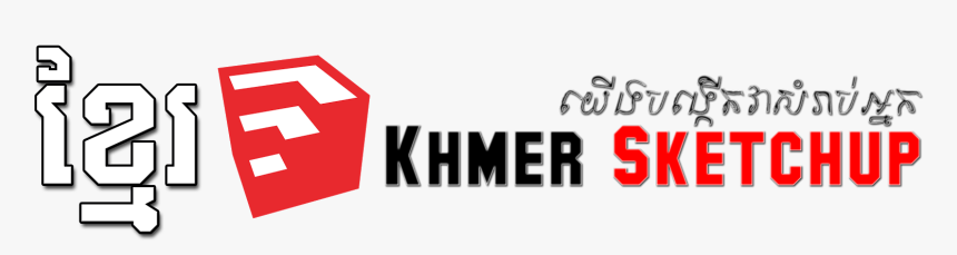 Khmer Sketchup - Sketchup, HD Png Download, Free Download
