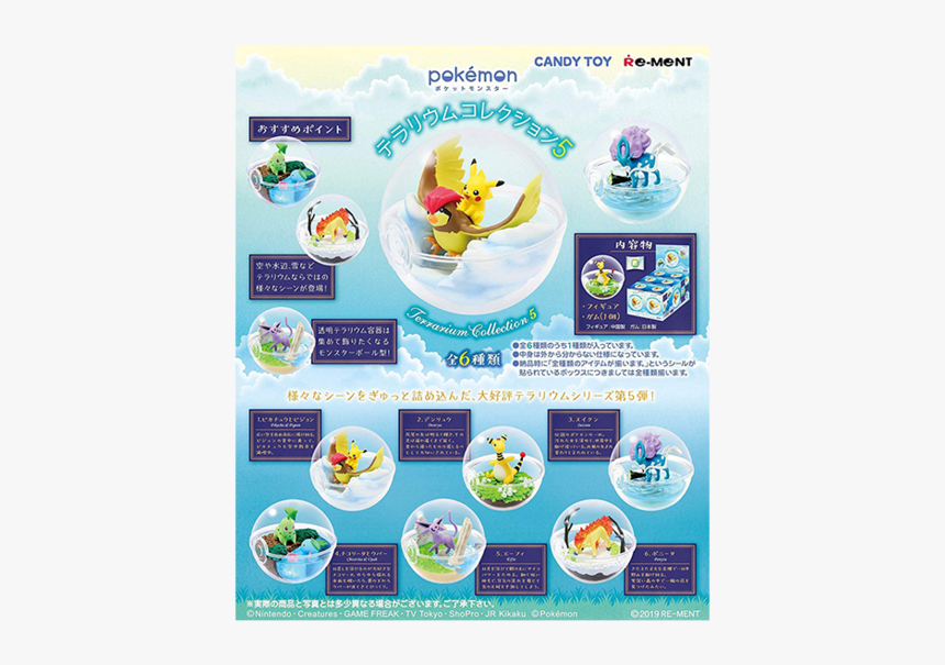 Re Ment Pokemon Candy Toy, HD Png Download, Free Download