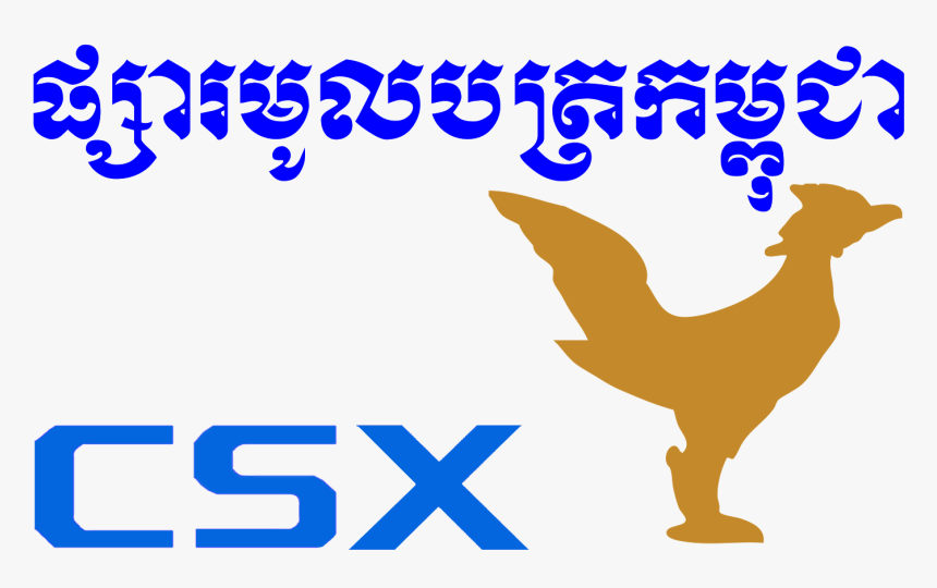 Cambodia Securities Exchange, HD Png Download, Free Download