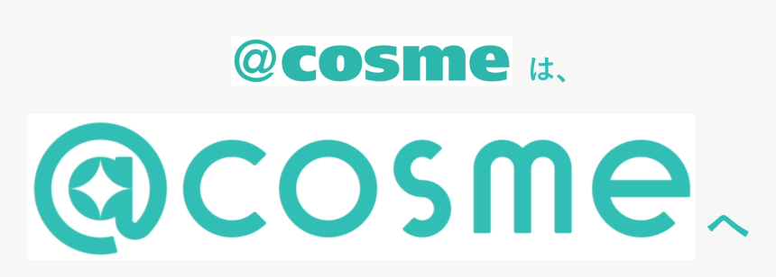 Https - //www - Istyle - Co - Jp/news/uploads/%40 - @cosme, HD Png Download, Free Download