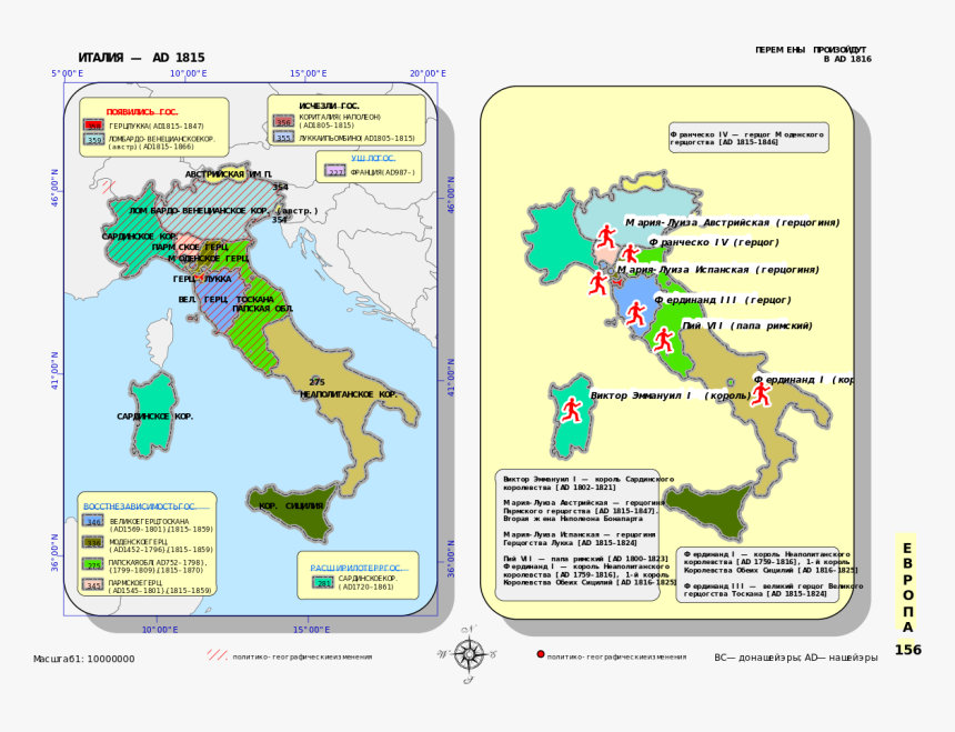 Old Map Of Italy, - Atlas, HD Png Download, Free Download