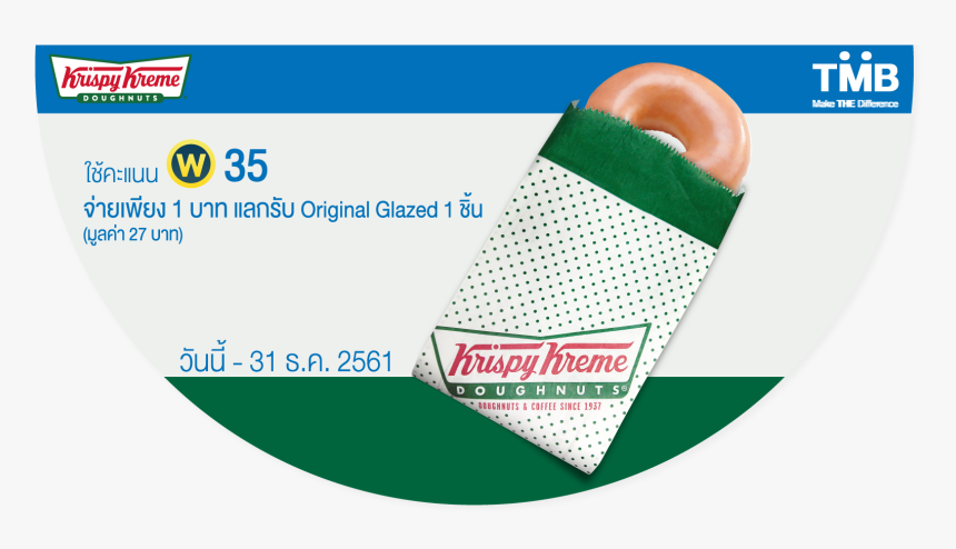 Transparent Krispy Kreme Logo Png, Png Download, Free Download