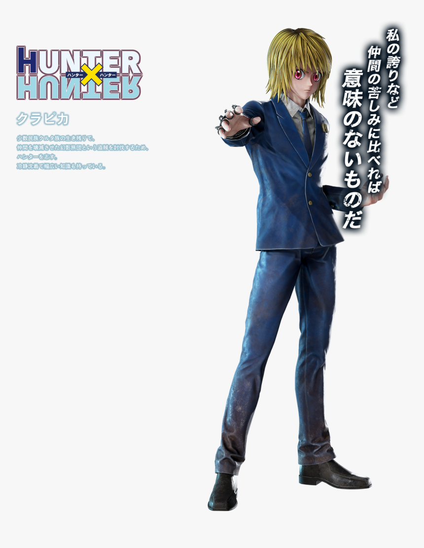 Jump Force Hunter X Hunter Kurapika, HD Png Download, Free Download