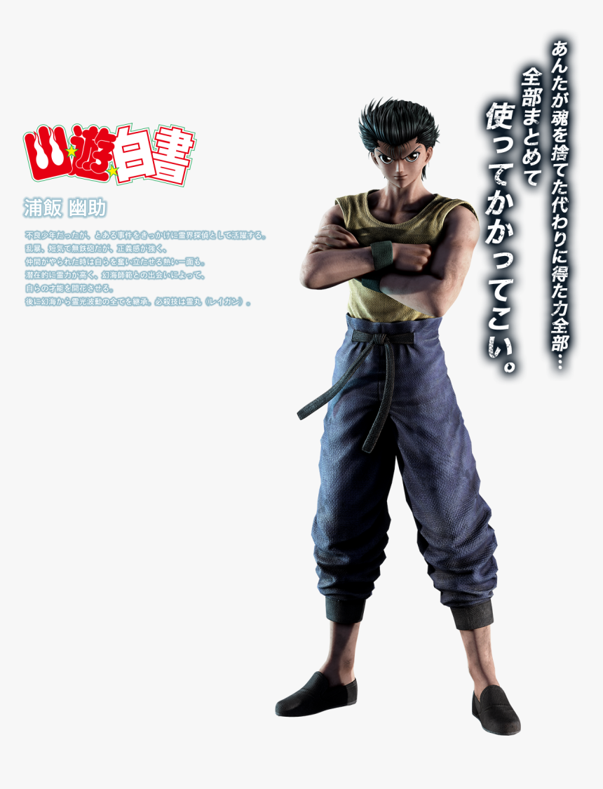 Yu Yu Hakusho Png, Transparent Png, Free Download