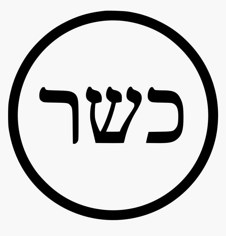 Kosher - Kosher Icon Free, HD Png Download, Free Download