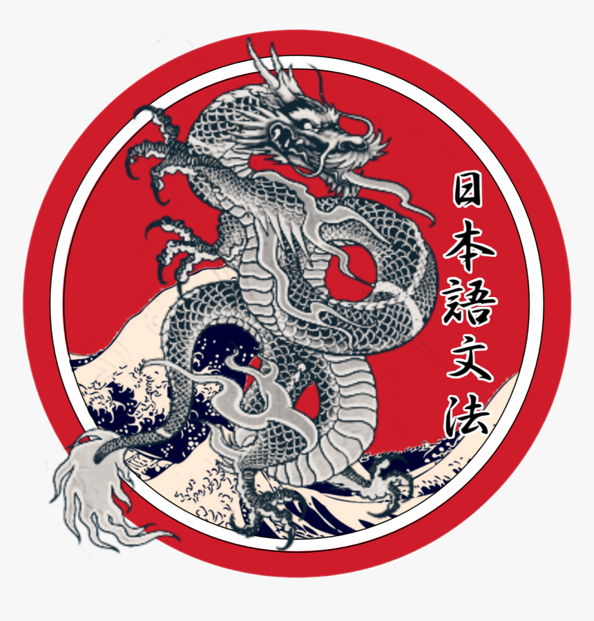 #japan #japanese #dragon #japanesestyle #japaneseart - Japanese Dragon Png, Transparent Png, Free Download