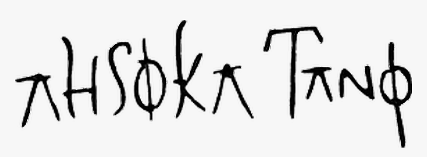 Ahsoka Tano Signature Ahsokatano Signature Ahsokatanosi, HD Png Download, Free Download