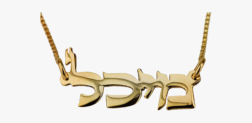 Hebrew Name Necklace, HD Png Download, Free Download