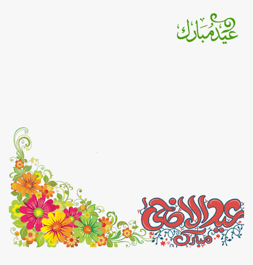 Transparent Eid Ul Adha Png - Flower Corner Design Png, Png Download, Free Download