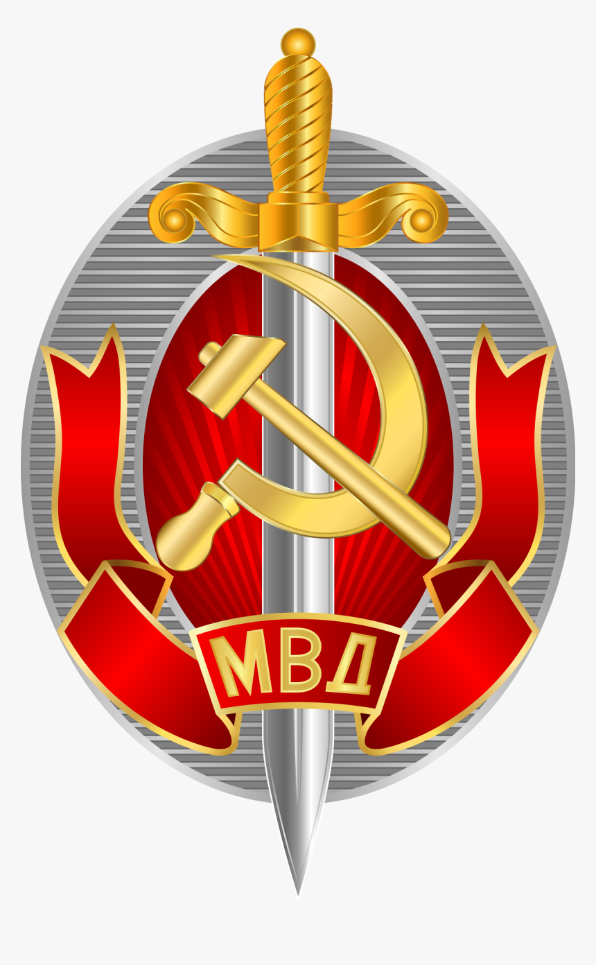 Ministry Of Internal Affairs Soviet Union, HD Png Download, Free Download