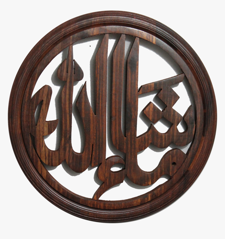 Masha Allah In Wooden Design, HD Png Download, Free Download