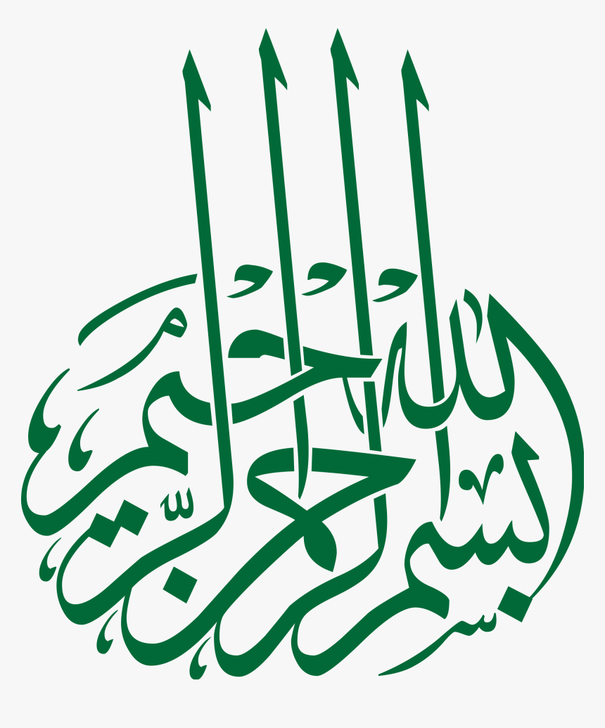 Bismillah In Arabic Png, Transparent Png, Free Download