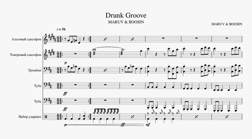 Drunk Groove Piano, HD Png Download, Free Download