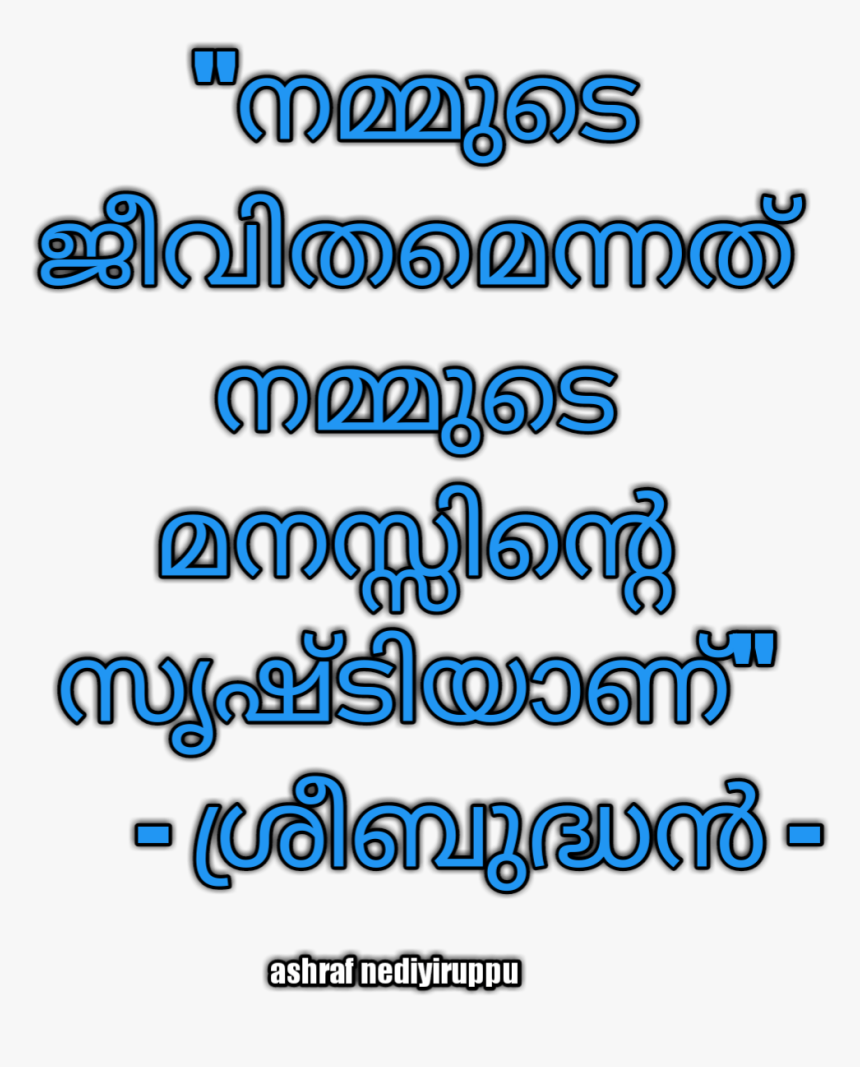 Featured image of post Unique Quotes On Life In Malayalam - We are given a life.